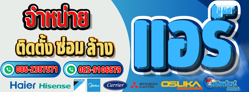 Air conditioning service